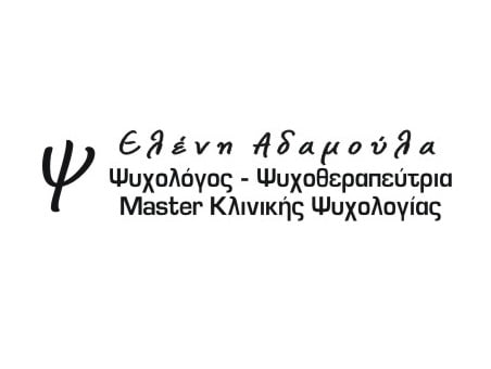 Ελένη Αδαμούλα Master Κλινικής Ψυχολογίας